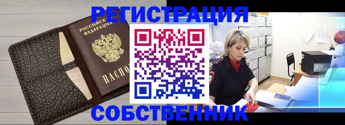 прописка иностранных граждан в Удомле